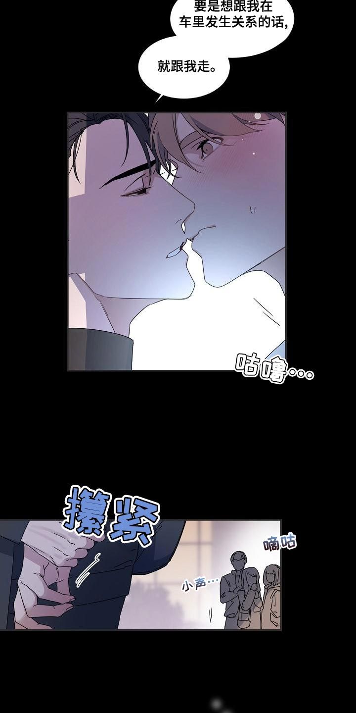 老板的宝贝泰剧泰剧TV漫画,第135话4图