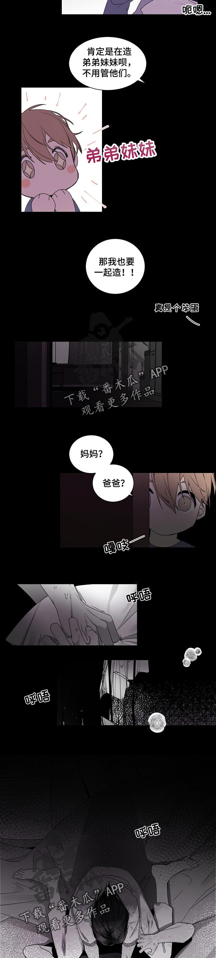 老板的宝贝漫画,第48话3图