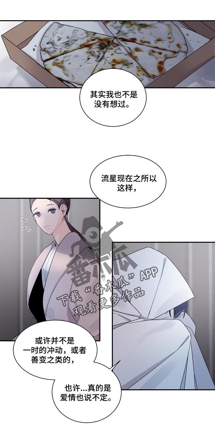 老板的宝贝英文漫画,第79话1图