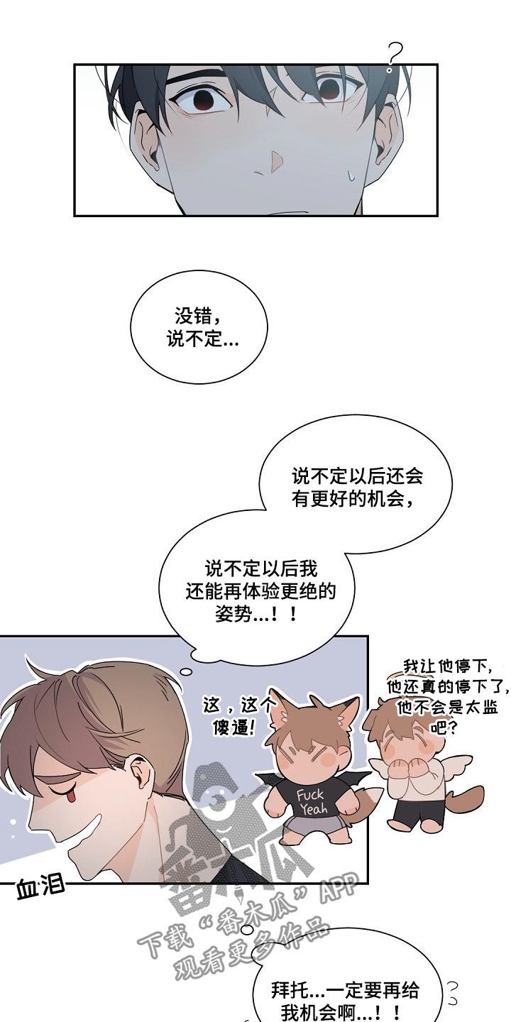 老板的宝贝在线漫画,第68话1图