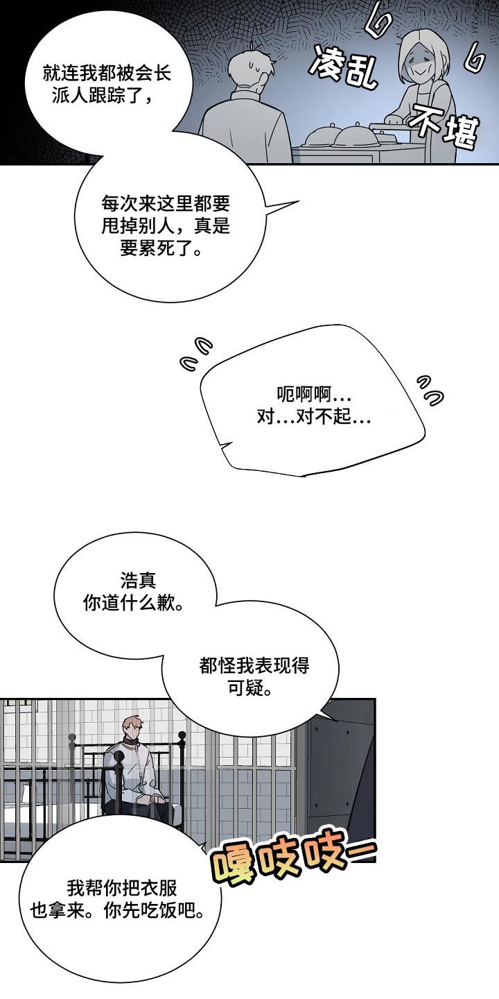 老板的宝贝讲的什么漫画,第111话3图