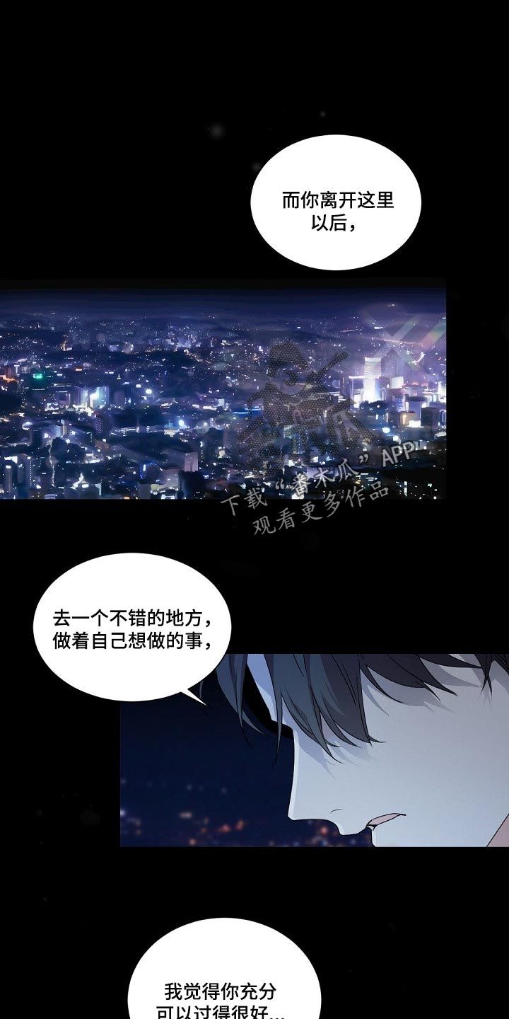 老板的宝贝漫画,第96话1图