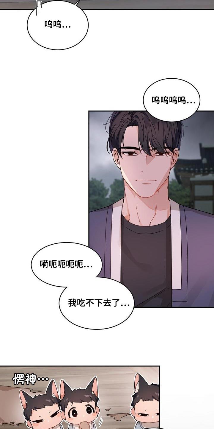 老板的宝贝小说结局漫画,第144话4图