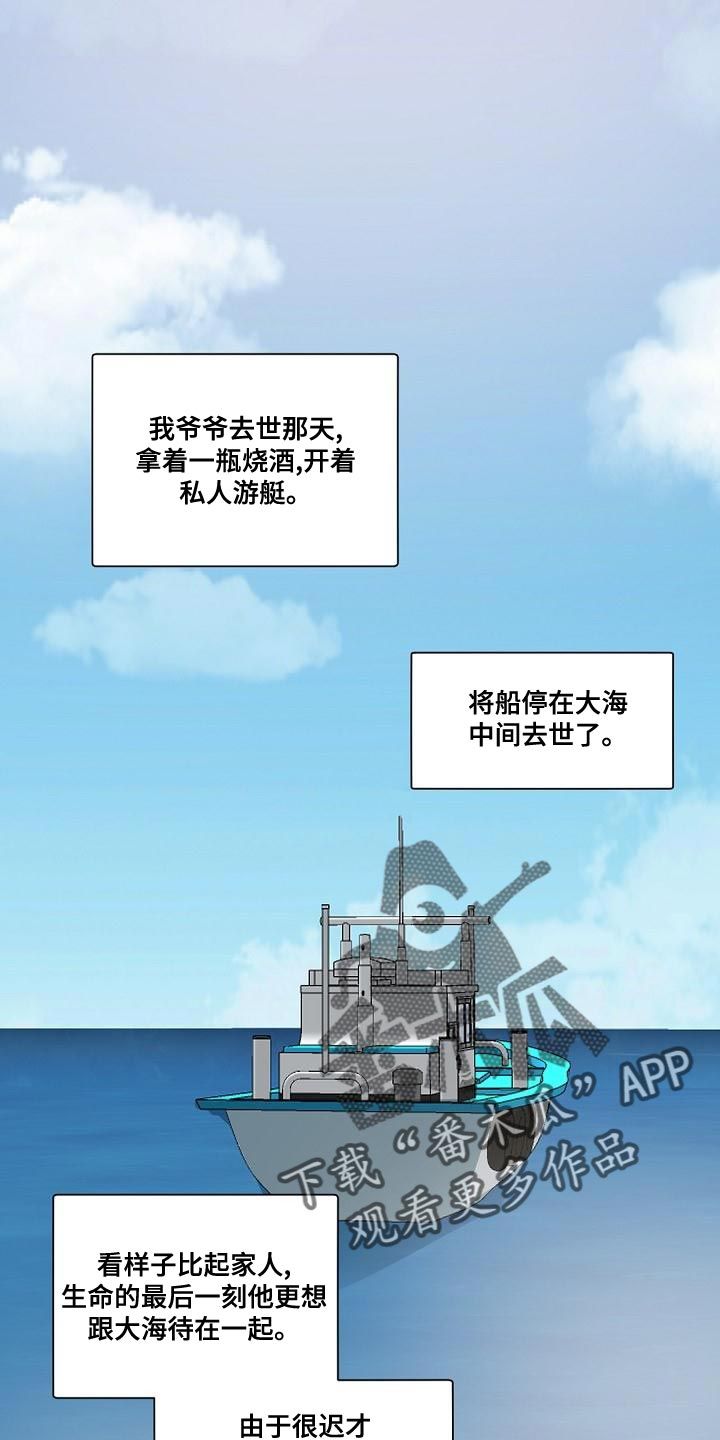 老板的报销款走对公账付还是漫画,第138话1图