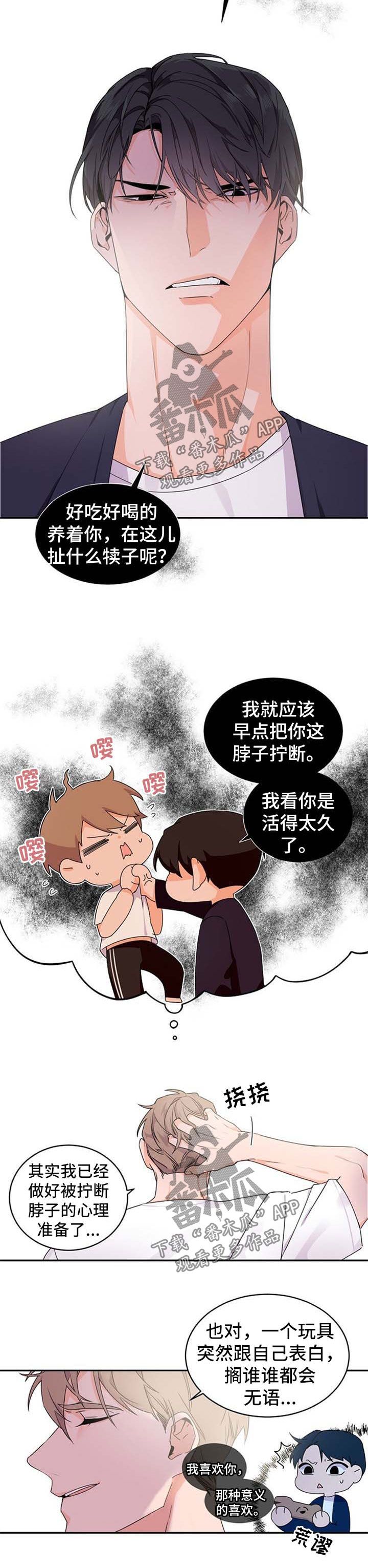 老板的宝贝英文漫画,第39话2图