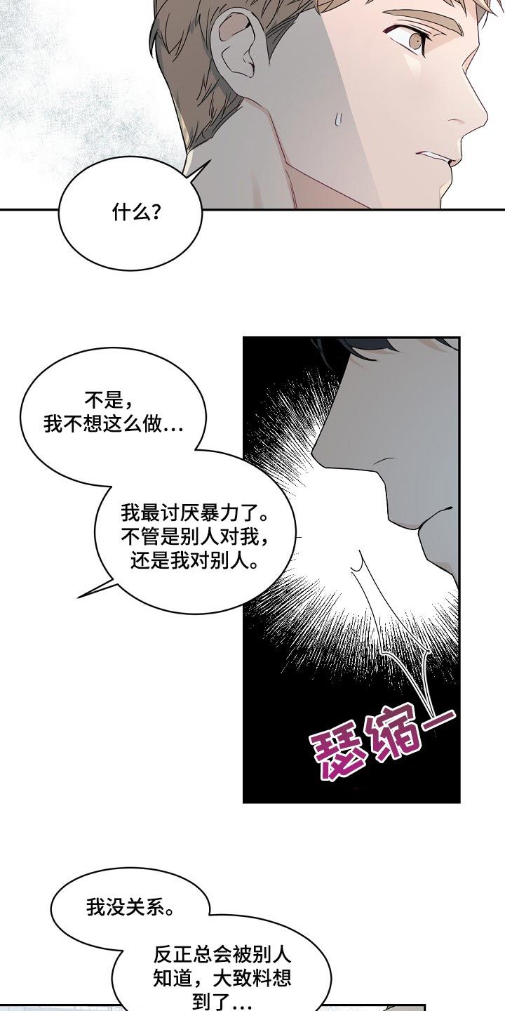 老板的宝贝漫画,第125话2图