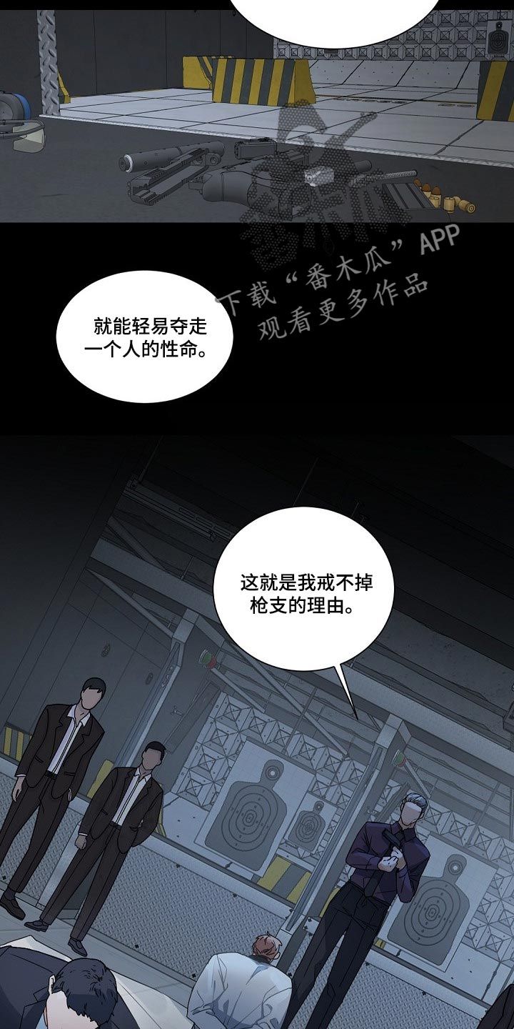 老板的宝贝作者漫画,第113话4图