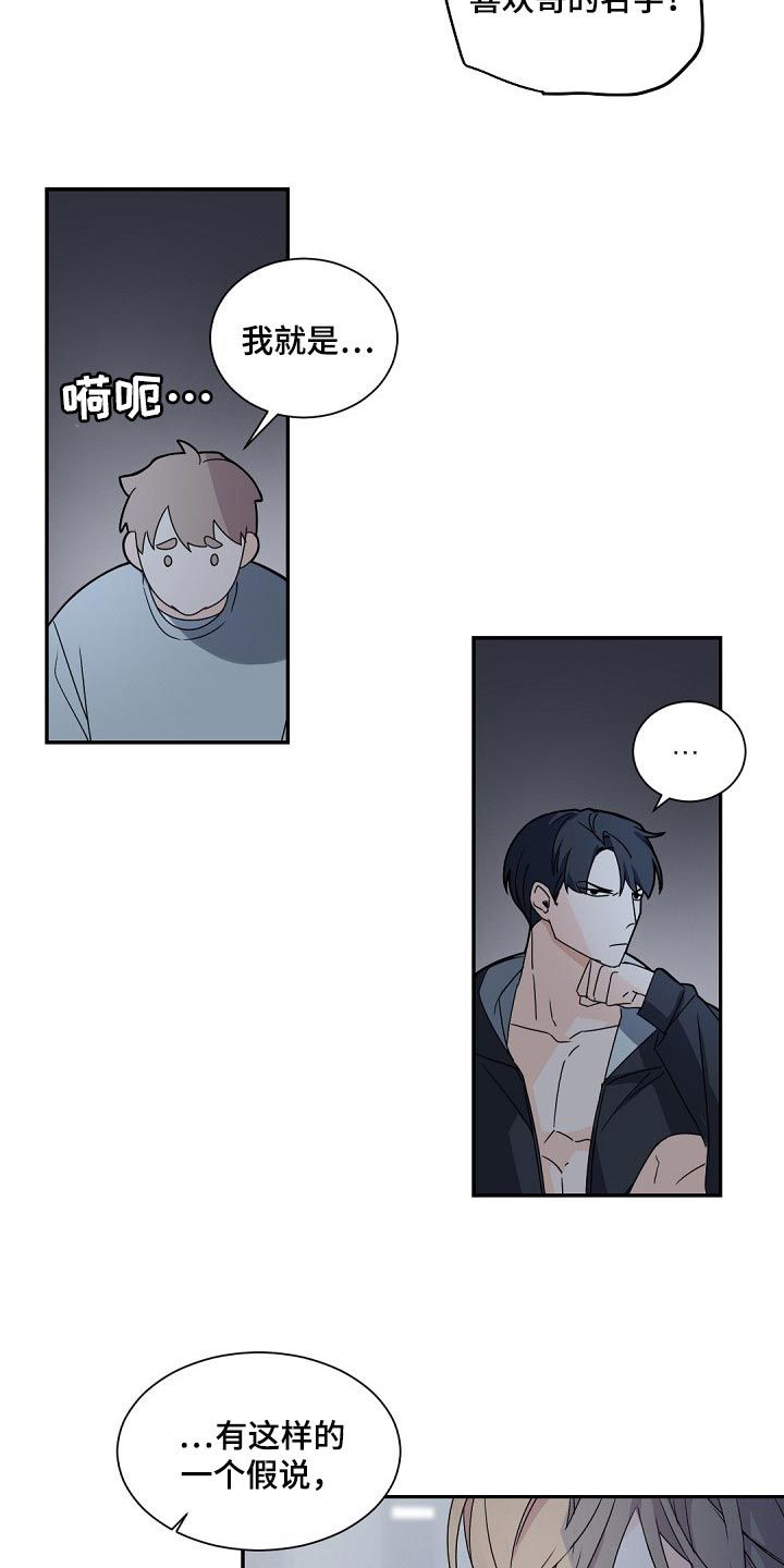 老板的宝贝英文漫画,第120话2图