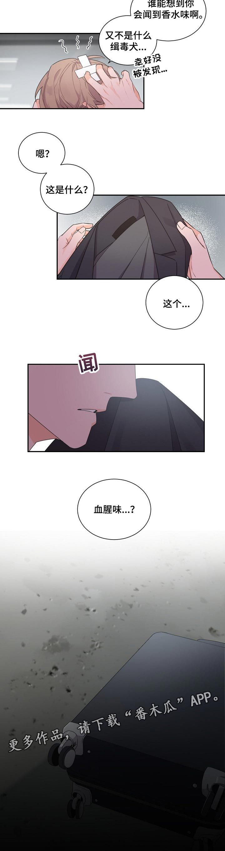 老板的宝贝漫画,第56话5图