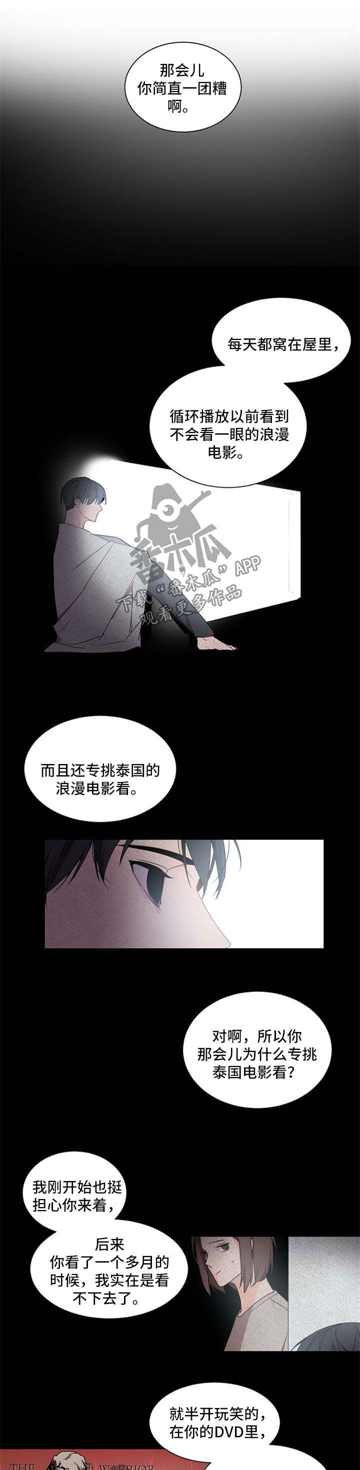 老板的宝贝漫画头像漫画,第42话3图