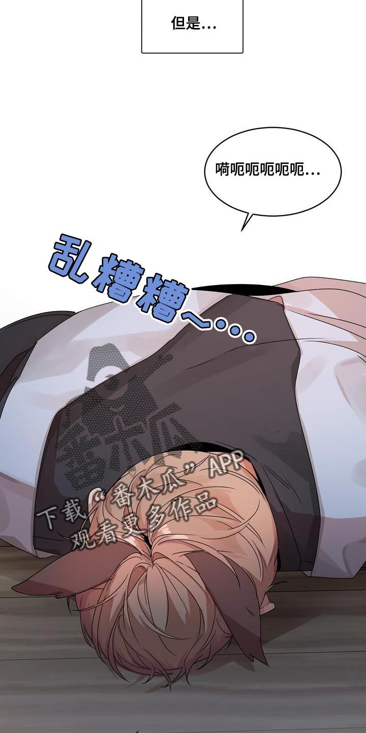 老板的宝贝在画涯的名字漫画,第144话3图