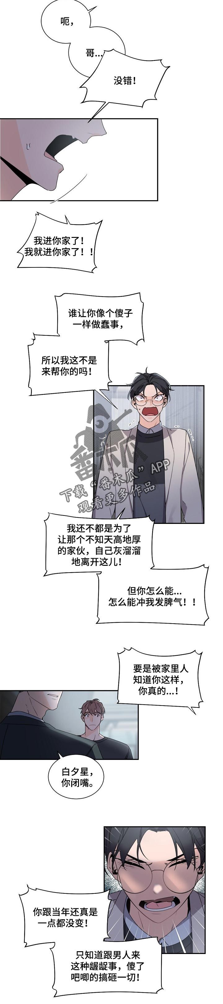 老板的宝贝漫画全集免费漫画,第65话2图