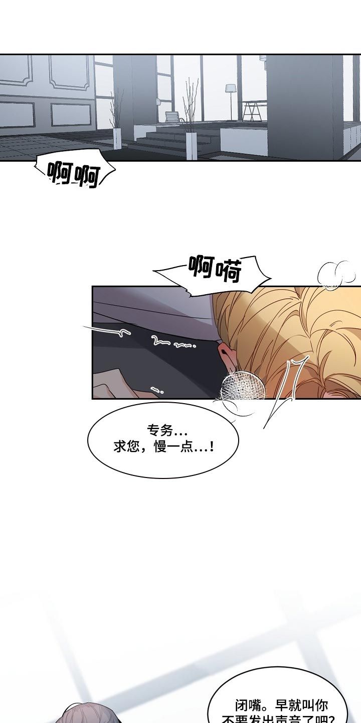 老板的宝贝女儿事件漫画,第123话1图