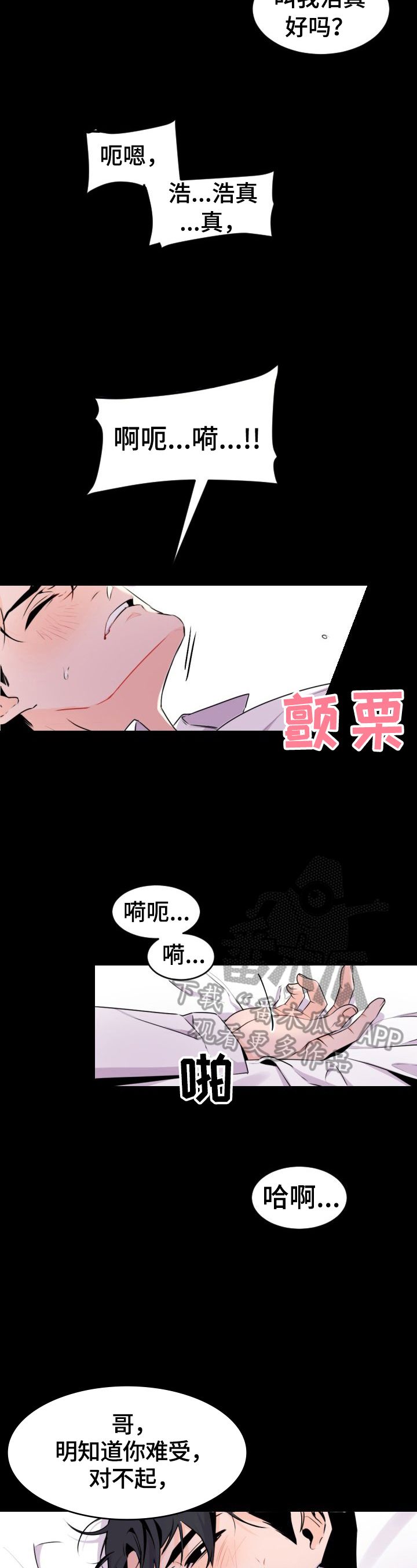 老板的宝贝英文漫画,第2话3图