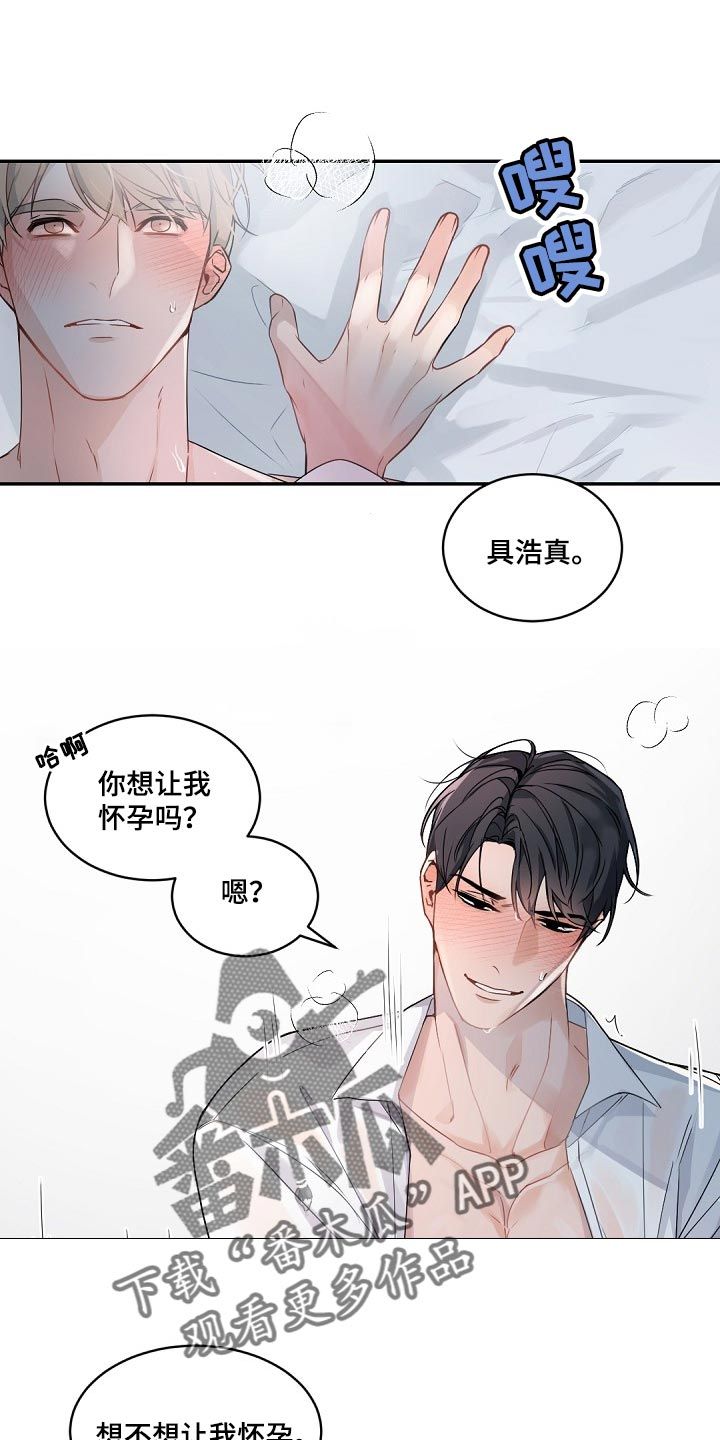 老板的宝贝儿漫画,第126话1图