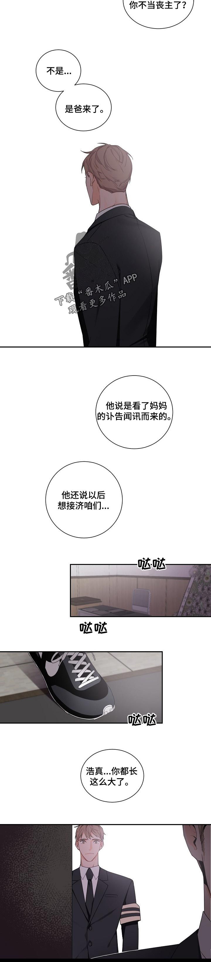 老板的宝贝泰剧完整版漫画,第50话3图