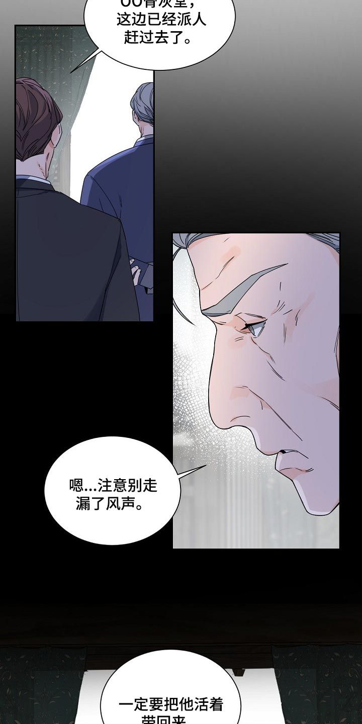 老板的宝贝漫画,第103话4图