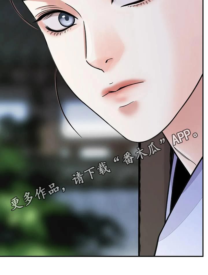 血泪交织漫画漫画,第74话2图