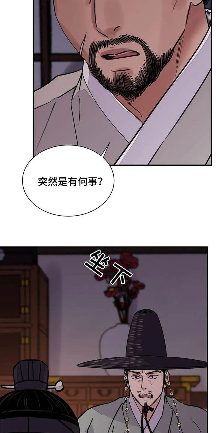 血泪交织结局漫画,第33话5图