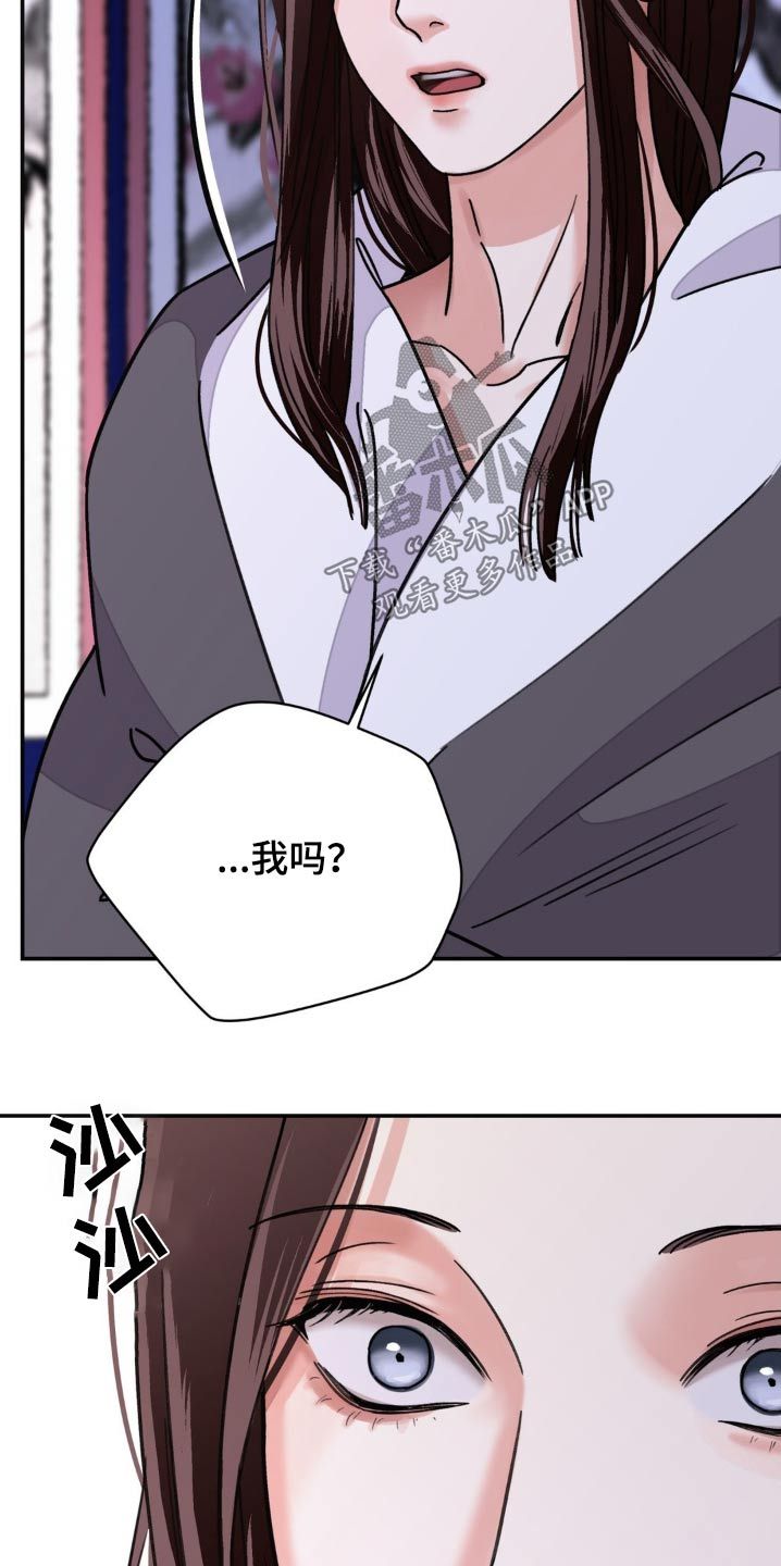 血泪交织漫画漫画,第87话5图