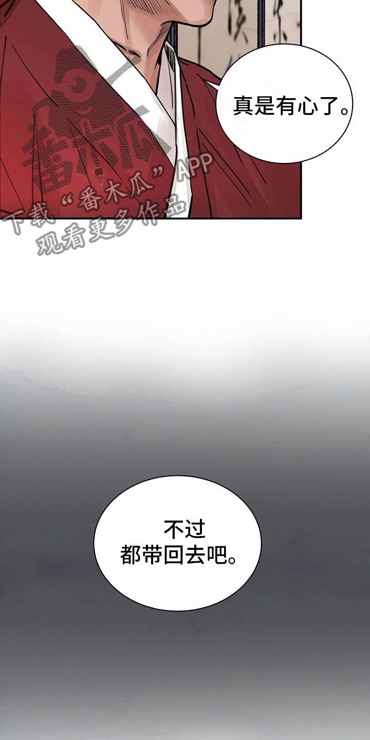 血泪交织结局漫画,第7话1图