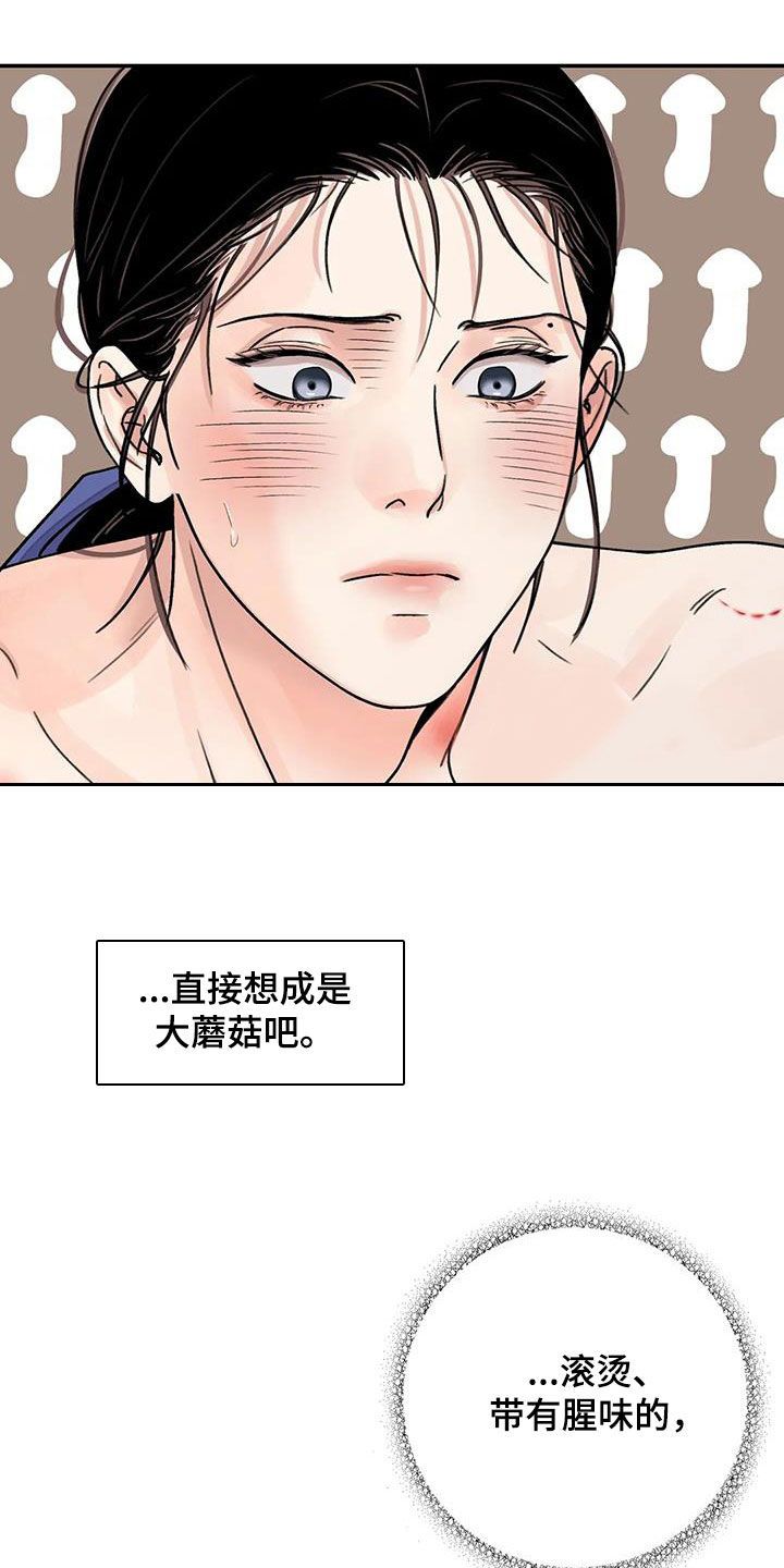 血泪交织结局漫画,第57话1图