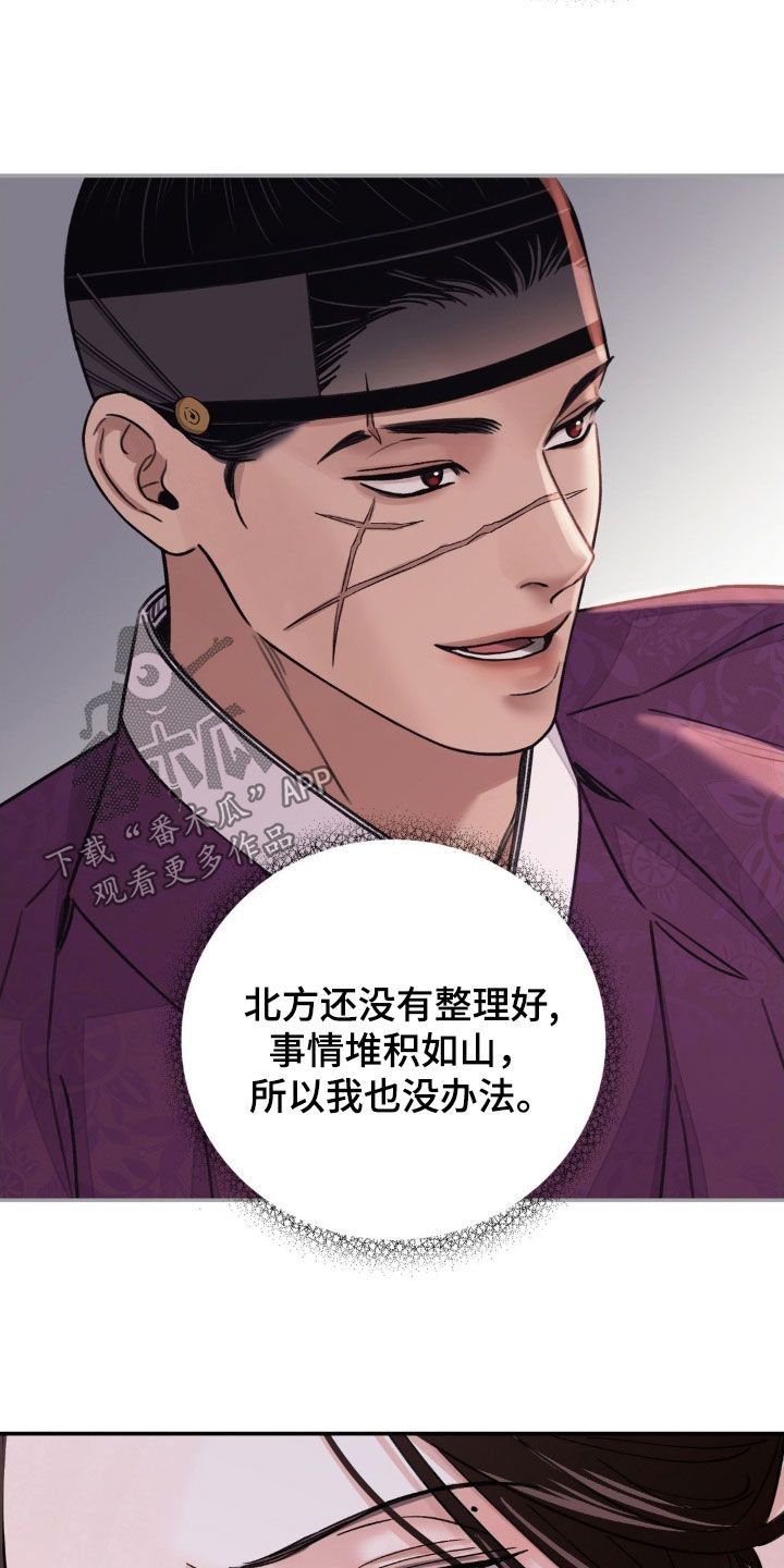 血泪交织漫画漫画,第86话2图