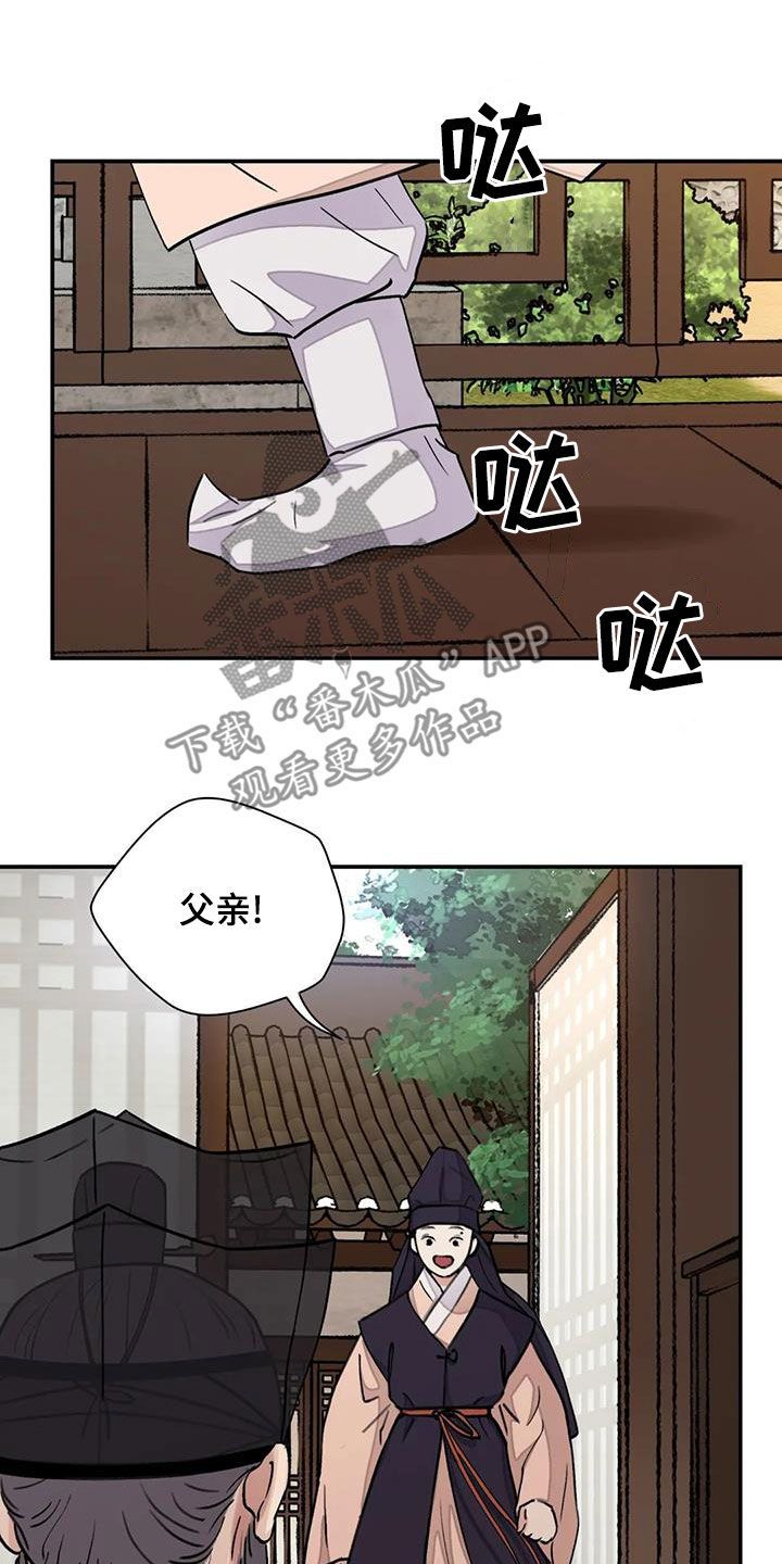 血泪交织漫画漫画,第51话3图