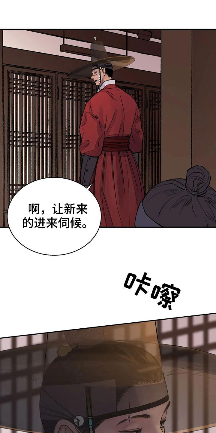 血泪交织结局漫画,第16话2图