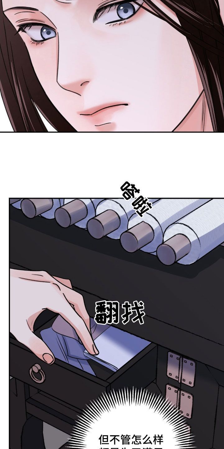 血泪交织漫画漫画,第86话3图