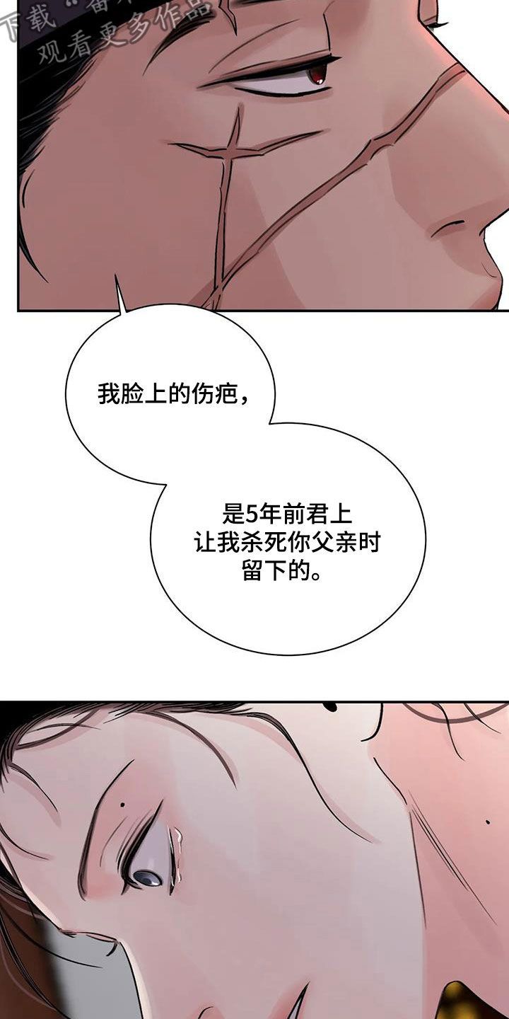 血泪交织漫画漫画,第42话1图