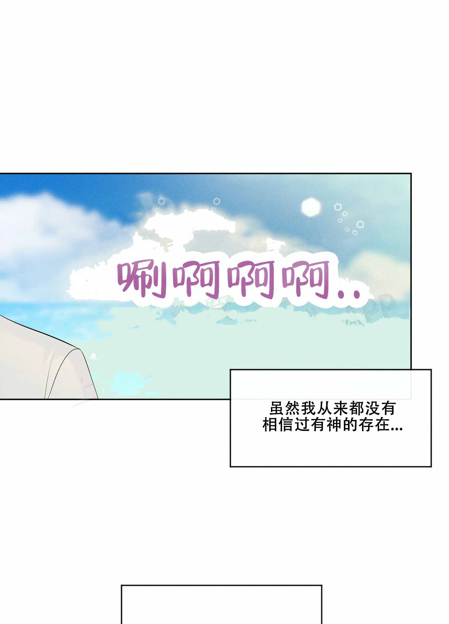 海神的新娘短视频漫画,第1话2图