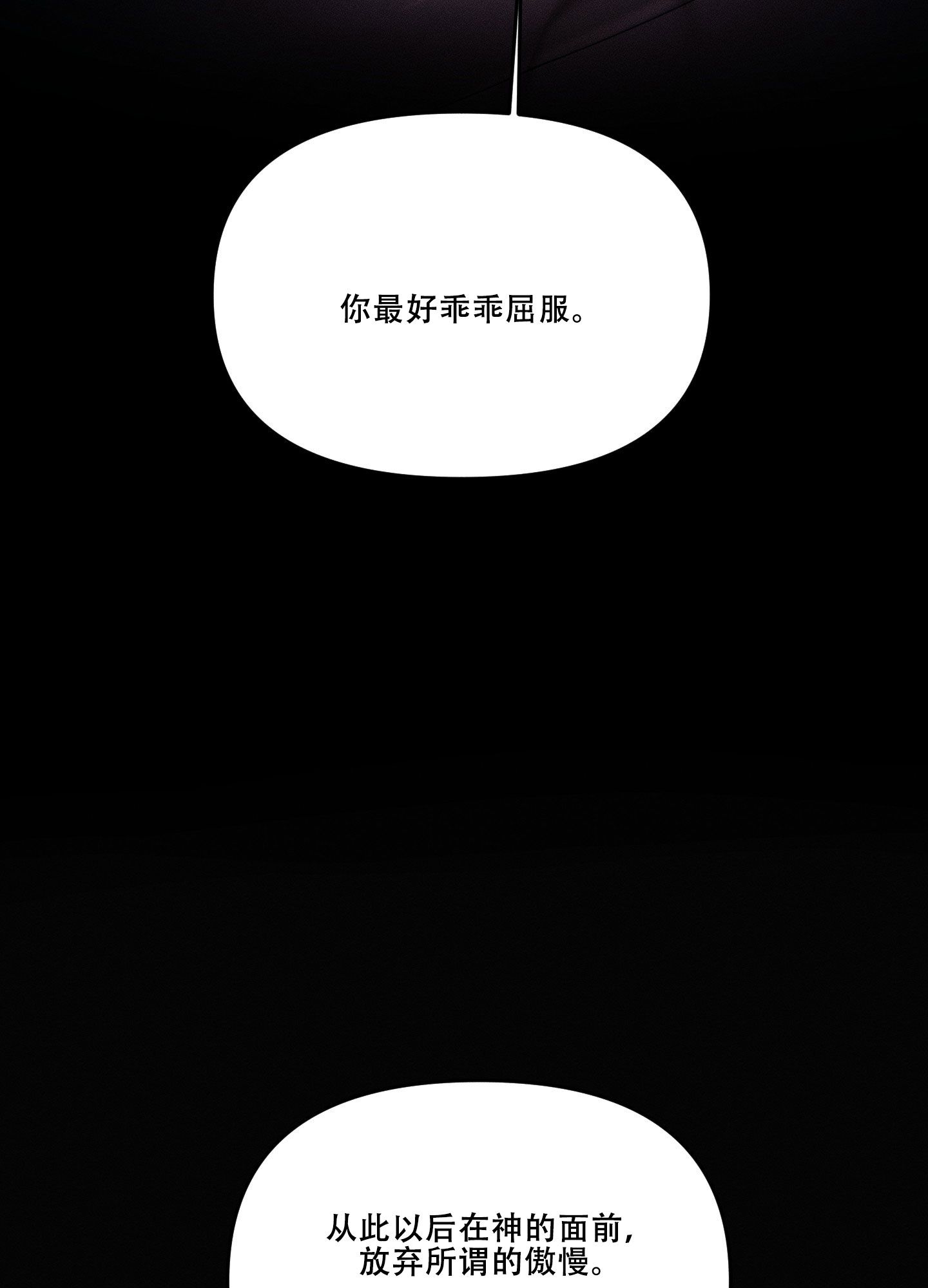 海神的新娘逆水寒漫画,第3话5图