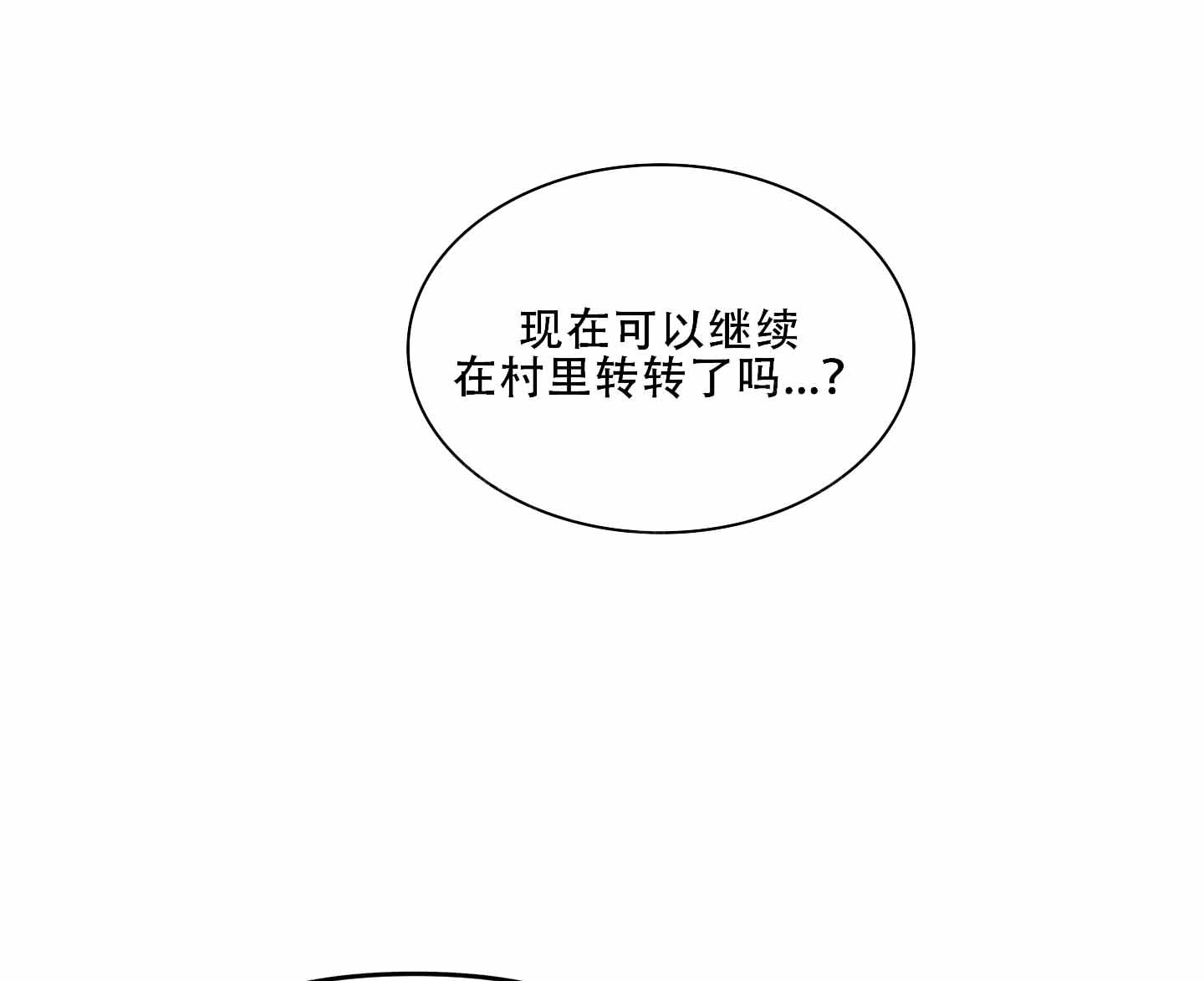 海神的回声漫画,第7话1图