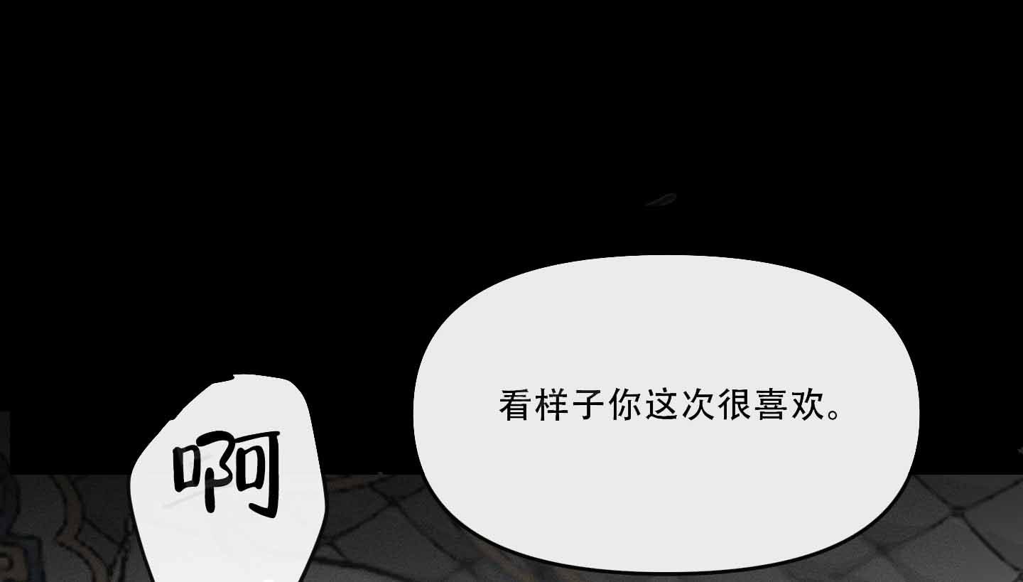 海神的新娘逆水寒漫画,第5话4图