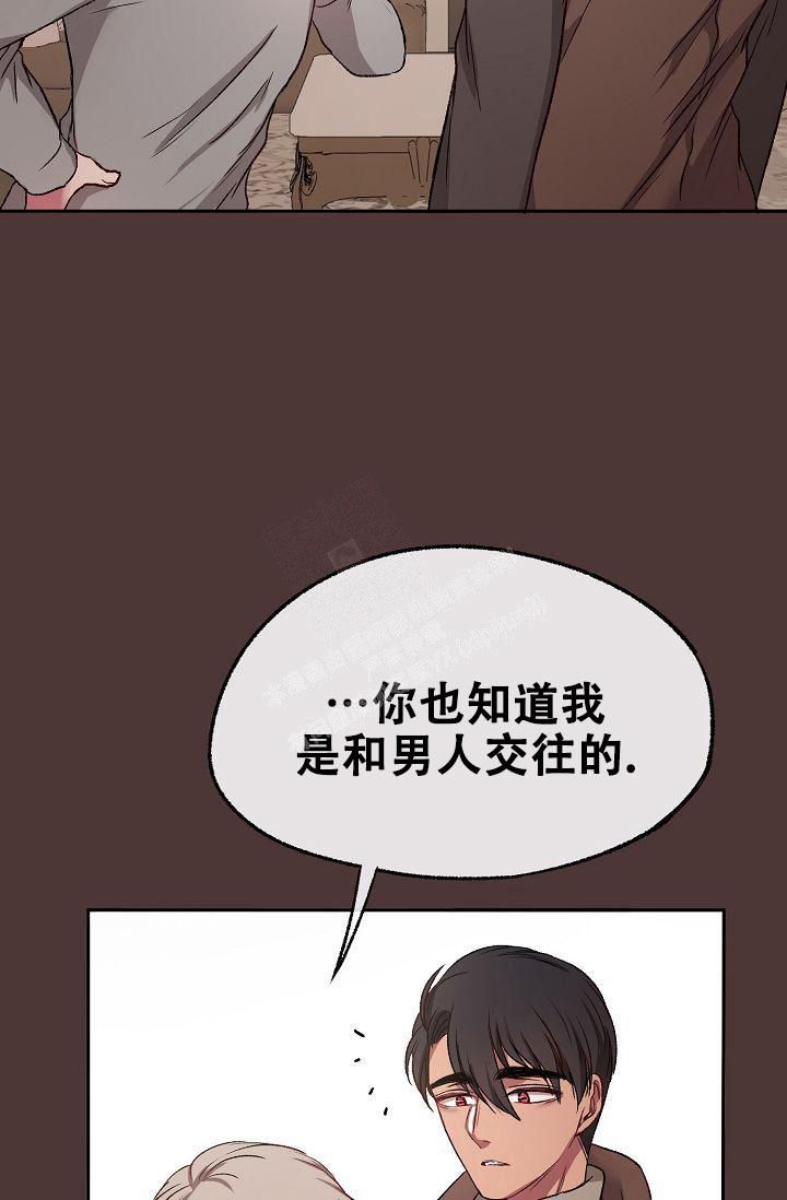 拜托了室友韩漫在线观看漫画,第8话3图