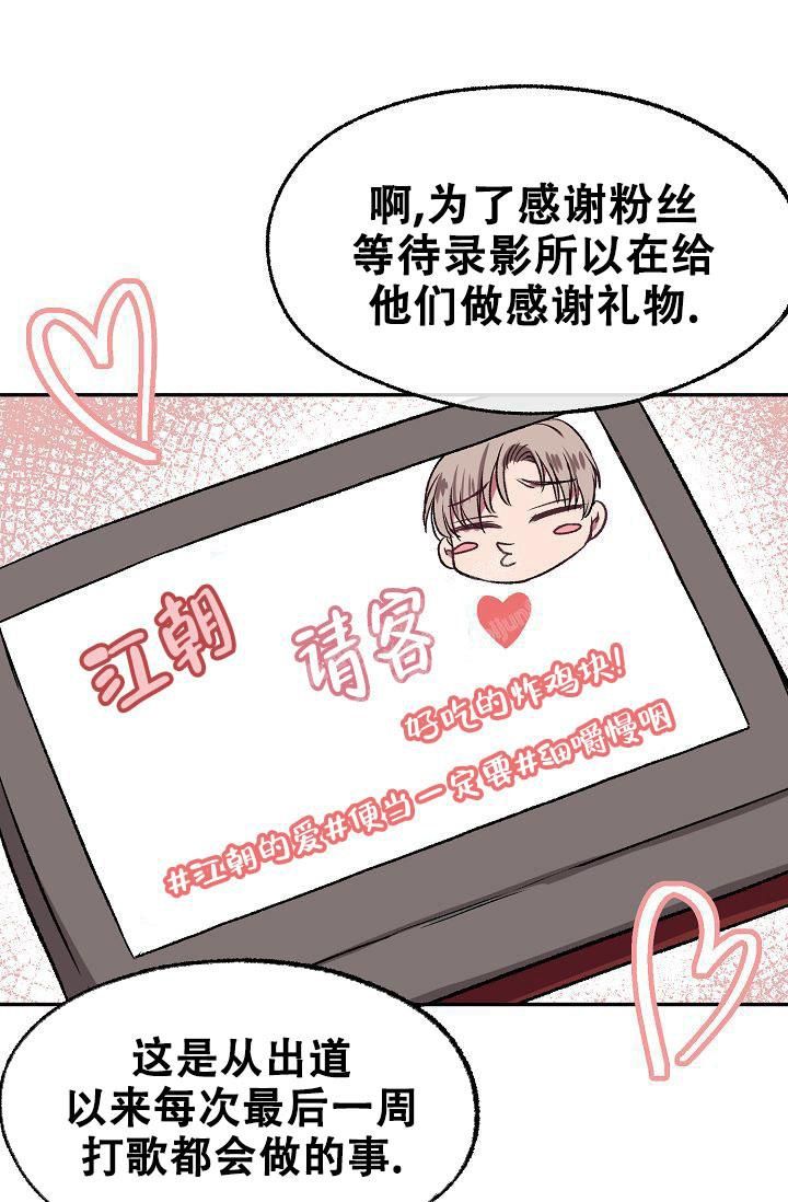 拜托了师尊txt下载漫画,第14话1图