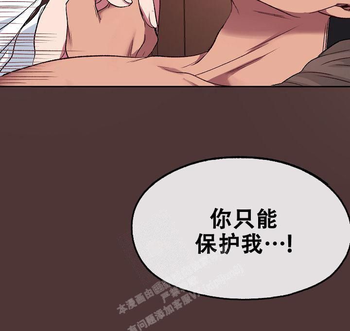 拜托了兄弟漫画,第6话2图