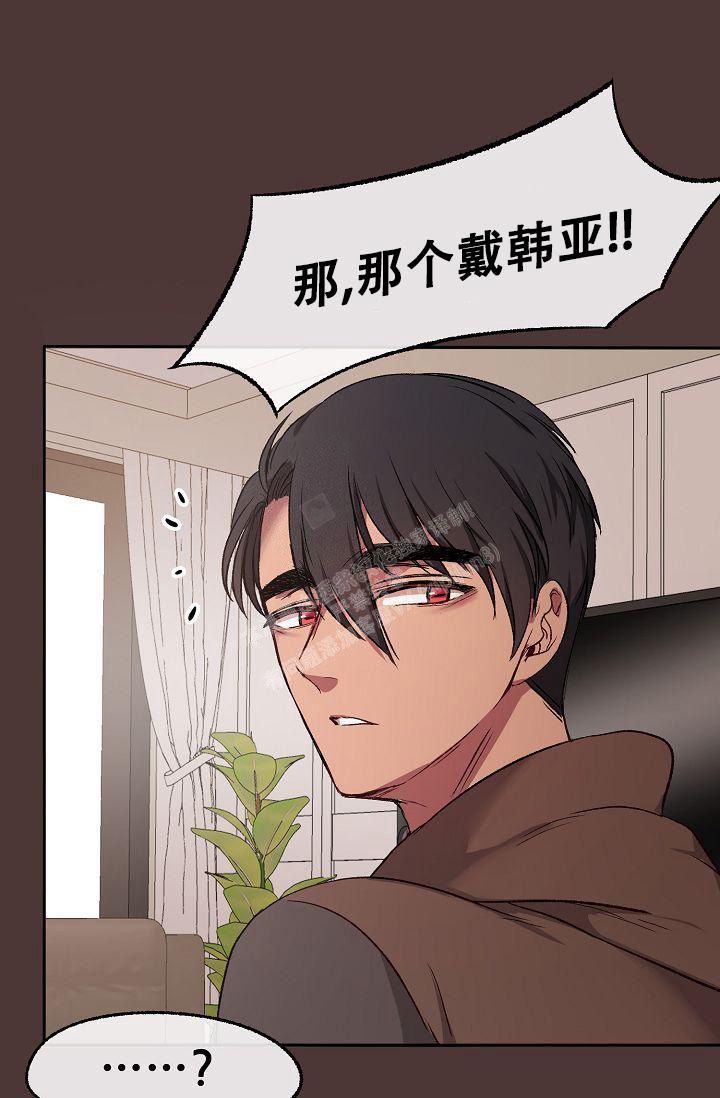 拜托了师尊小说笔趣阁全文未删减漫画,第8话1图