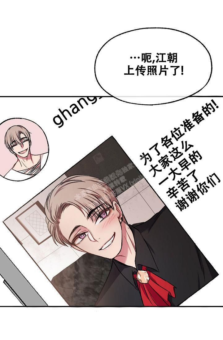 拜托了室友漫画,第14话5图