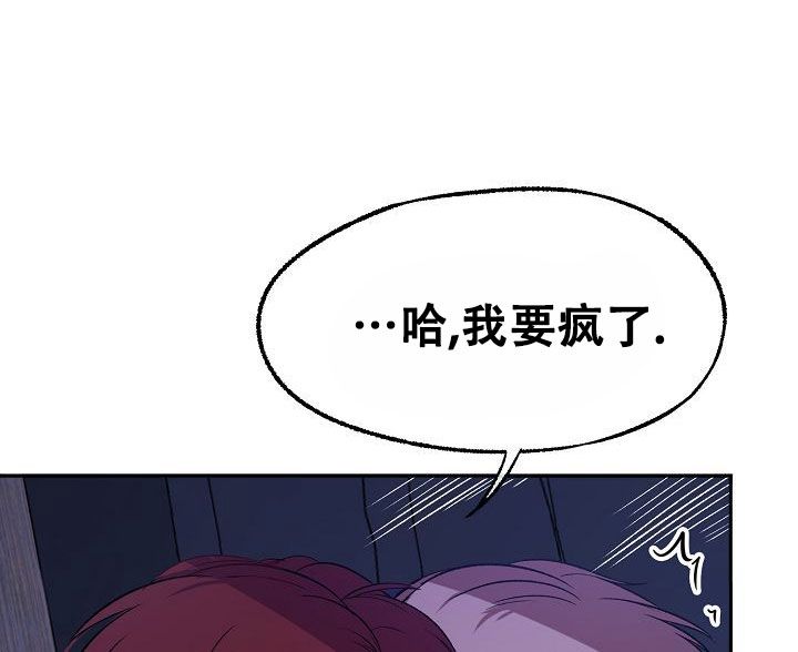 拜托了师尊笔趣阁漫画,第2话2图