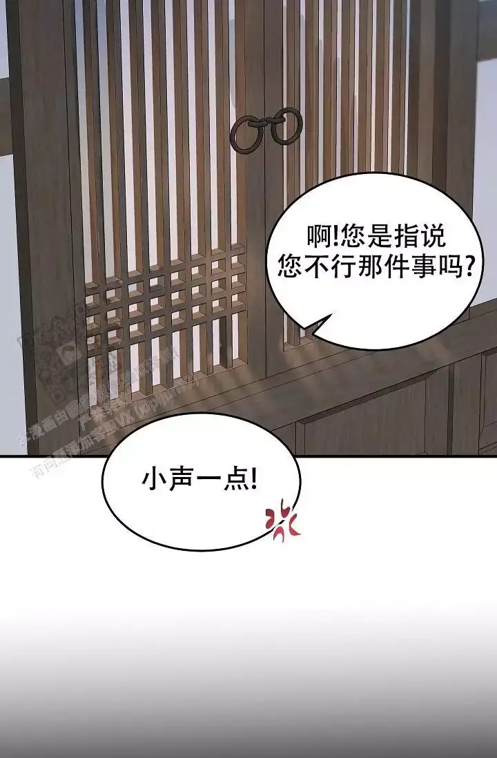 自卑情结英语漫画,第46话3图