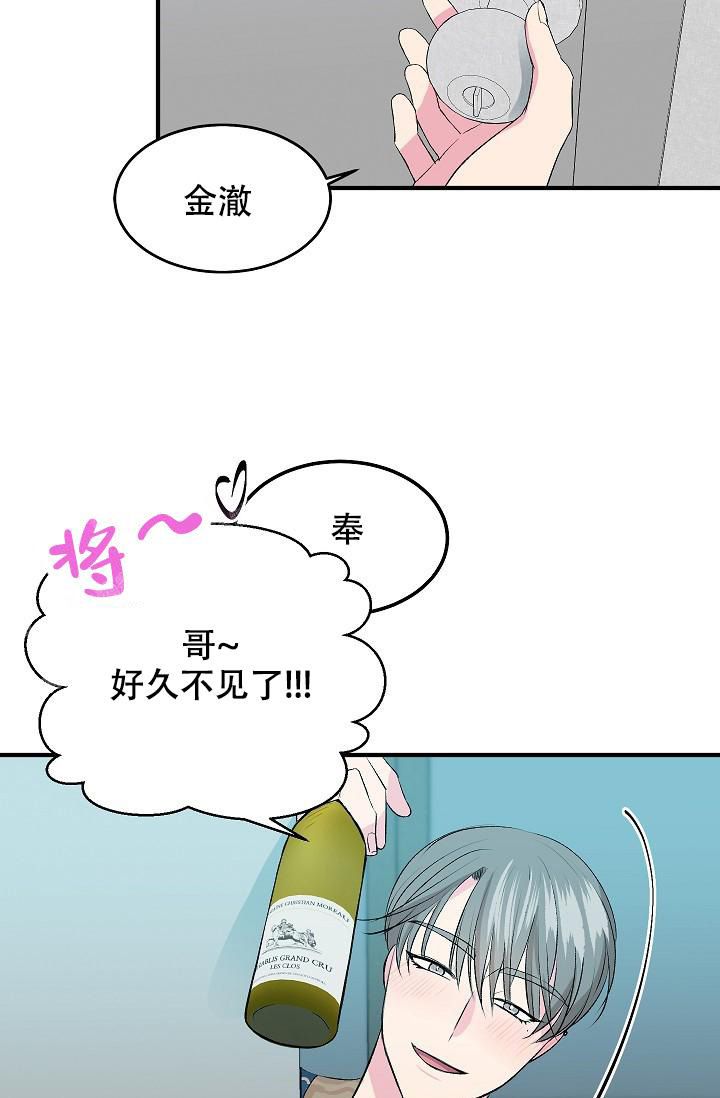 自卑情结漫画,第20话5图