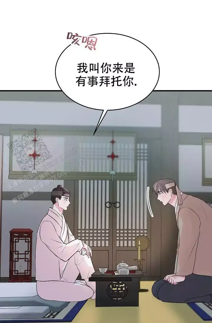 自卑情结漫画,第46话1图