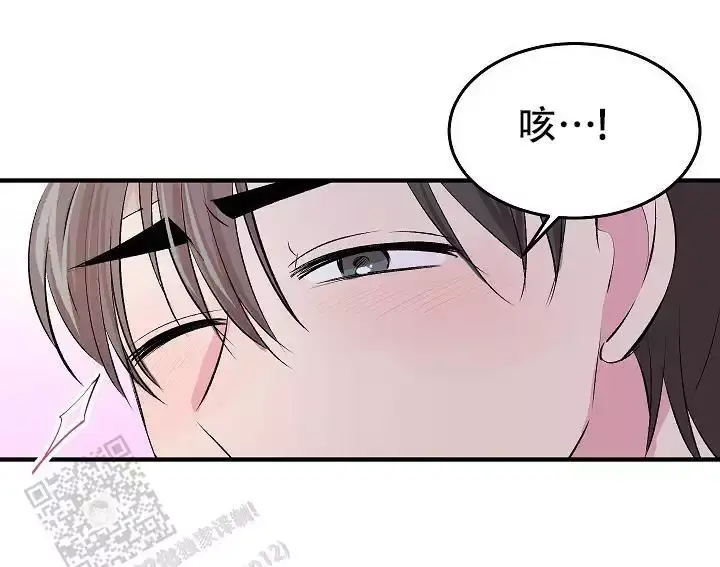 自卑情结漫画,第46话4图