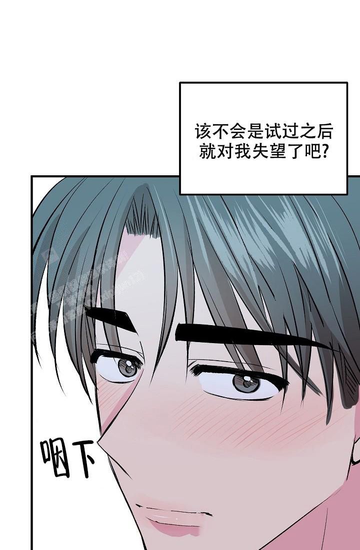 自卑情结英语漫画,第20话1图