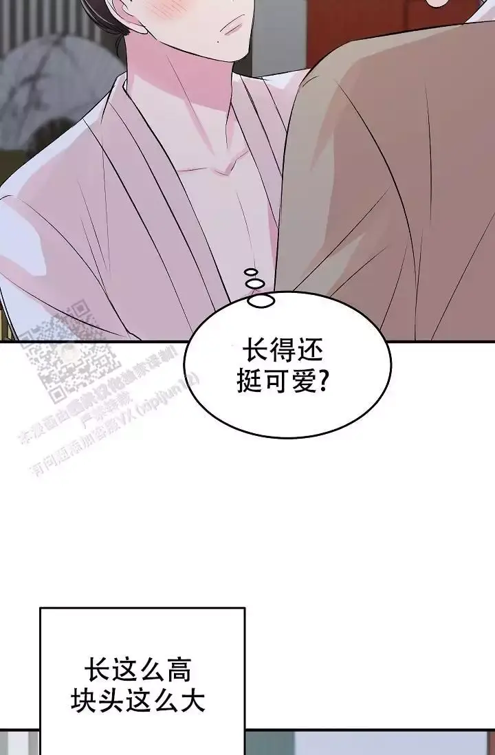 自卑情结漫画,第46话4图