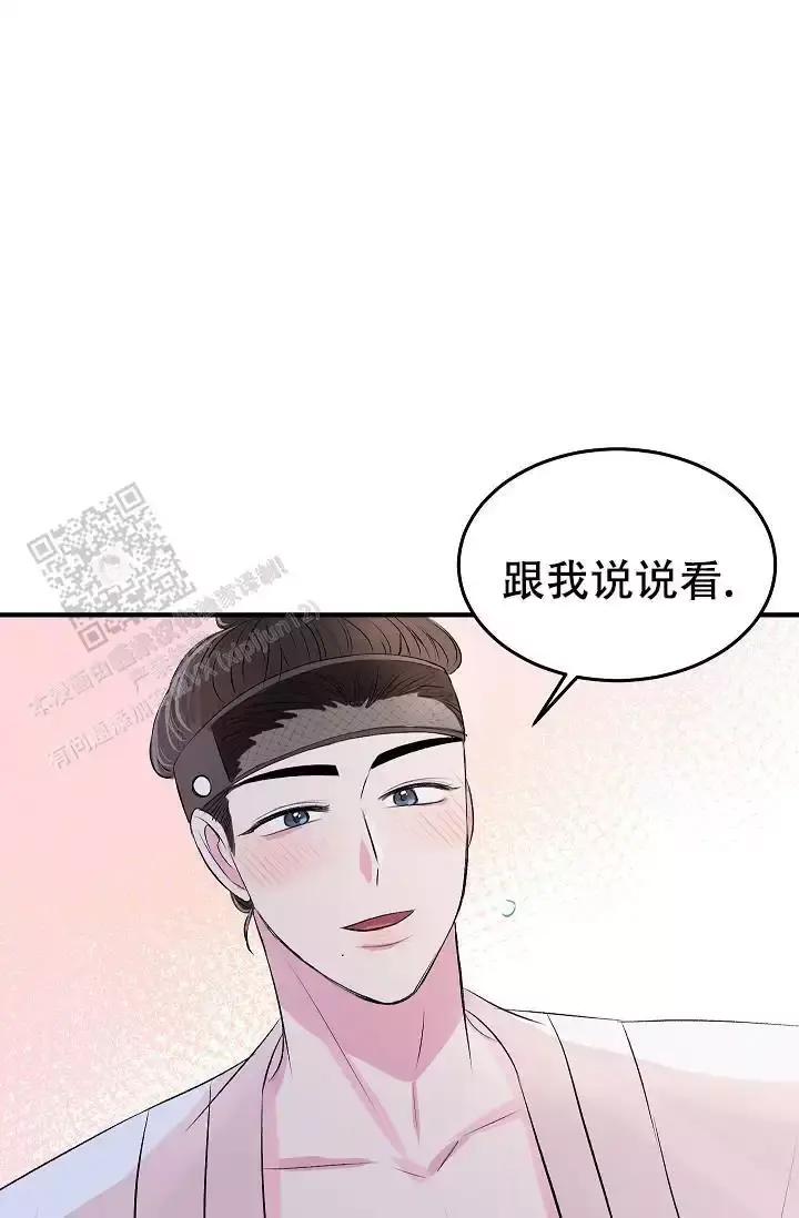 自卑情结漫画,第46话2图