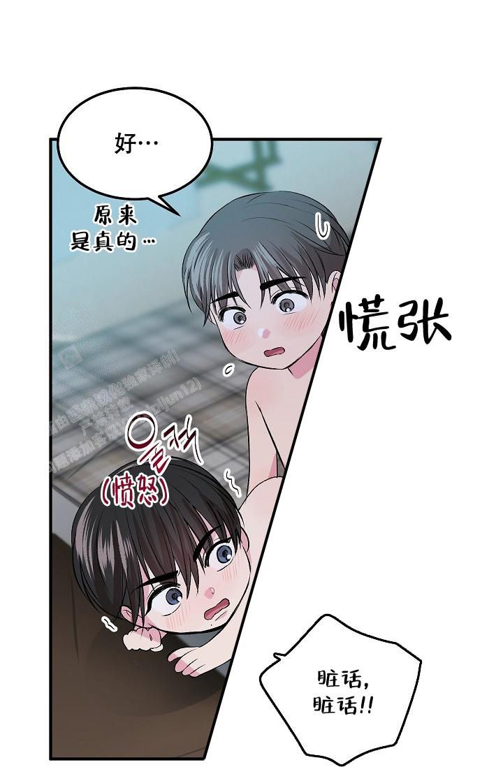 自卑情结英语漫画,第13话5图