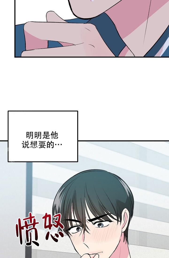 自卑情结漫画,第20话2图